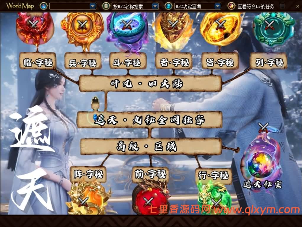 图片[9]-经典冒险闯关DOF端游【110遮天超变四大陆全职业2-3觉】最新整理版本pvf+客户端+等级补丁-七里香源码网