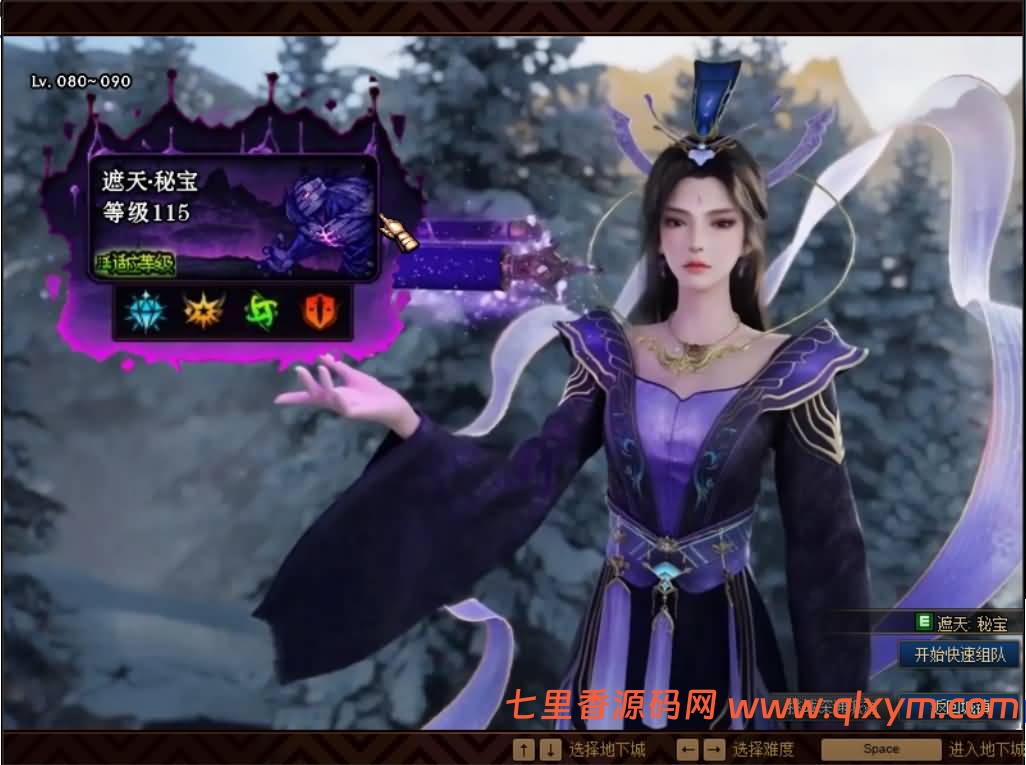 图片[10]-经典冒险闯关DOF端游【110遮天超变四大陆全职业2-3觉】最新整理版本pvf+客户端+等级补丁-七里香源码网