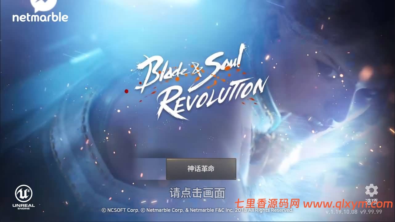 3DMMORPG手游【新剑灵MMORPG神话革命八职业】最新整理Win半手工服务端+OBB解包工具+GM授权后台+安卓苹果双端+详细搭建教程-七里香源码网