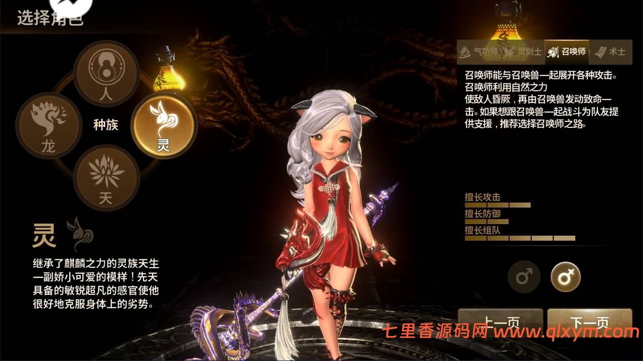 图片[2]-3DMMORPG手游【新剑灵MMORPG神话革命八职业】最新整理Win半手工服务端+OBB解包工具+GM授权后台+安卓苹果双端+详细搭建教程-七里香源码网