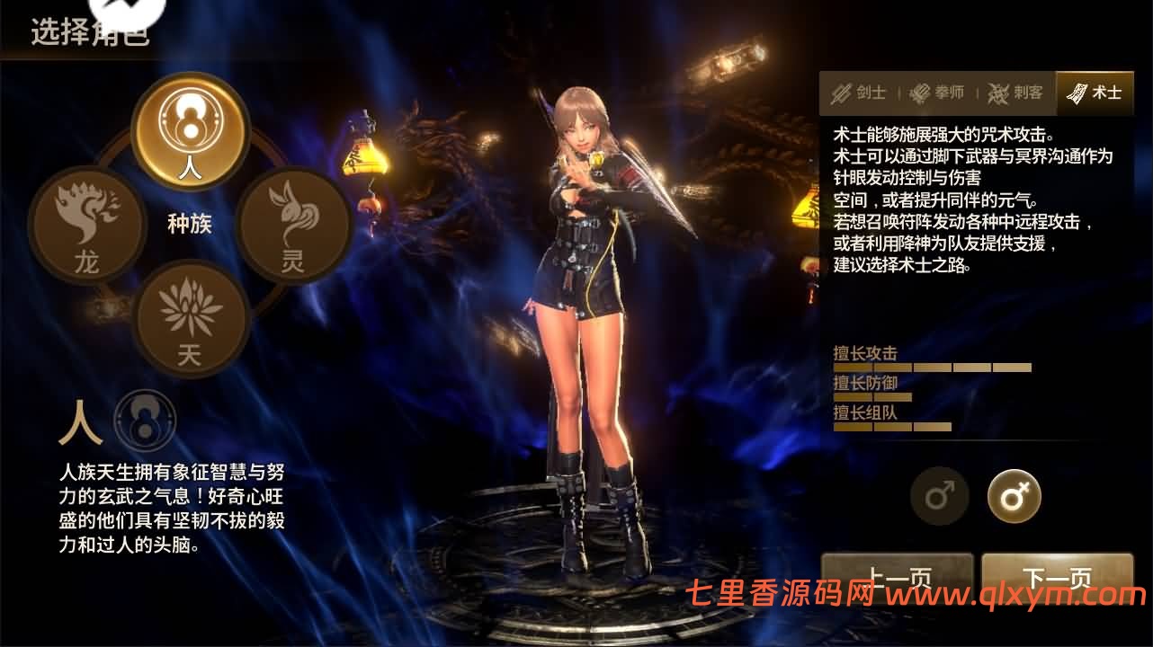 图片[3]-3DMMORPG手游【新剑灵MMORPG神话革命八职业】最新整理Win半手工服务端+OBB解包工具+GM授权后台+安卓苹果双端+详细搭建教程-七里香源码网