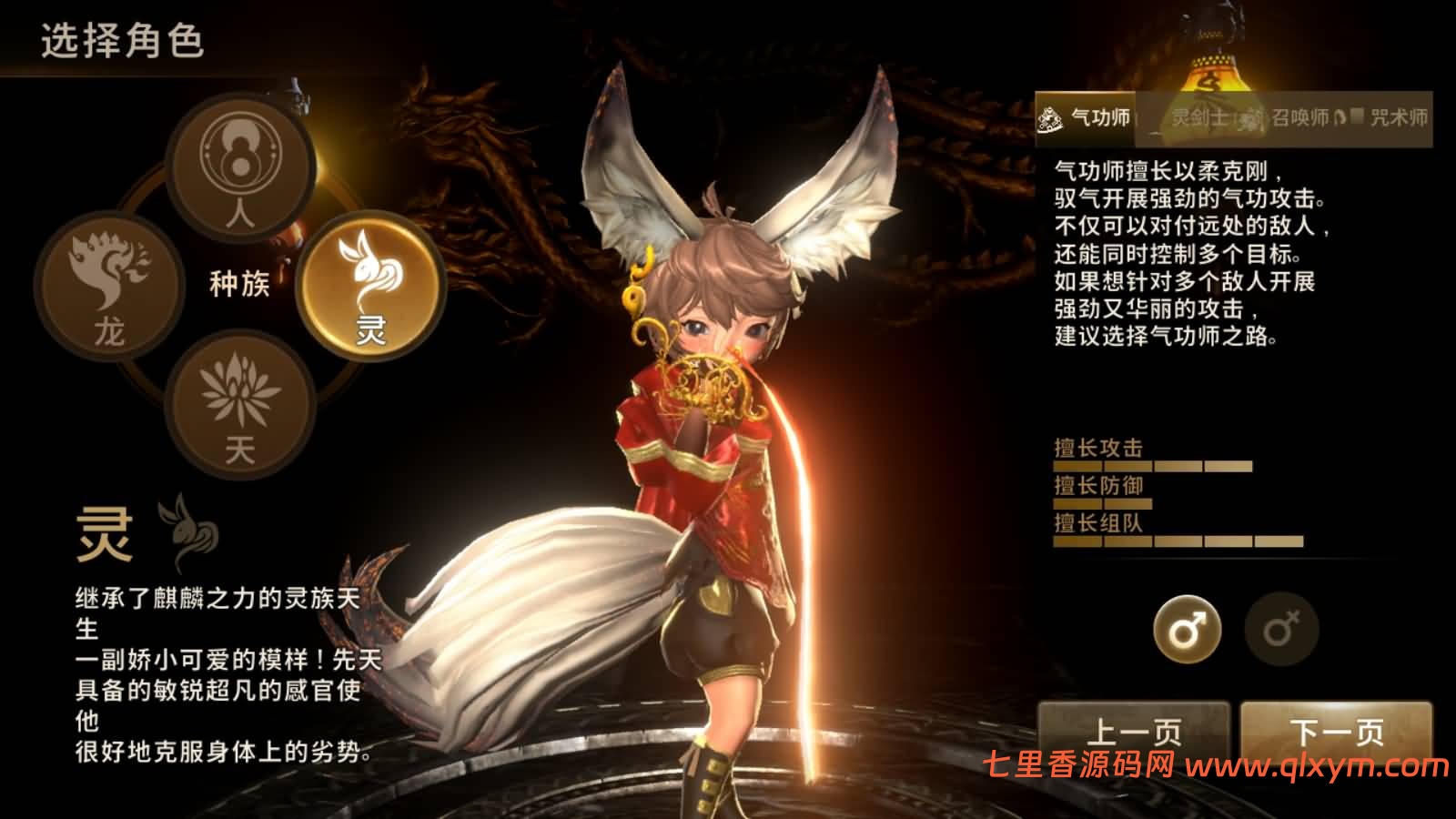 图片[4]-3DMMORPG手游【新剑灵MMORPG神话革命八职业】最新整理Win半手工服务端+OBB解包工具+GM授权后台+安卓苹果双端+详细搭建教程-七里香源码网