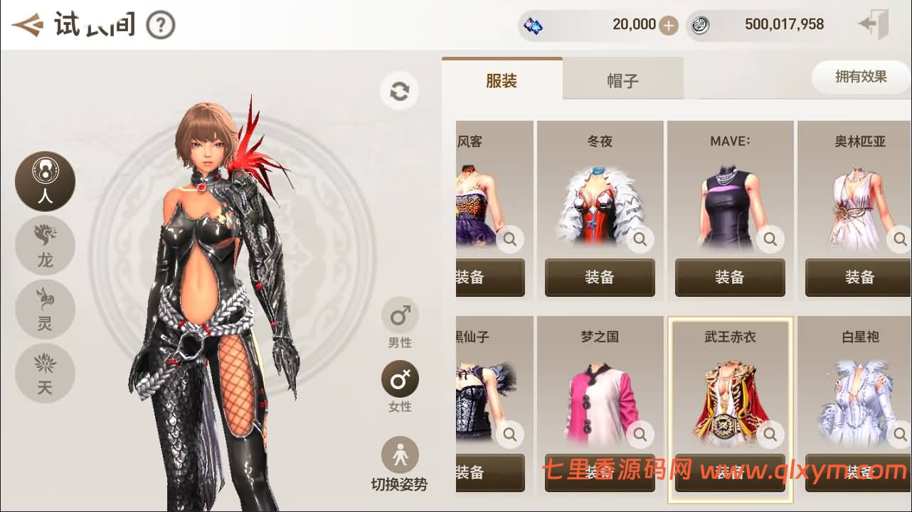 图片[7]-3DMMORPG手游【新剑灵MMORPG神话革命八职业】最新整理Win半手工服务端+OBB解包工具+GM授权后台+安卓苹果双端+详细搭建教程-七里香源码网