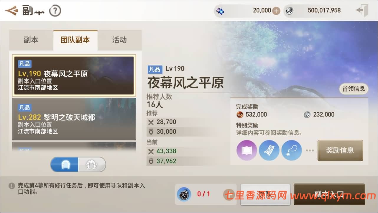 图片[9]-3DMMORPG手游【新剑灵MMORPG神话革命八职业】最新整理Win半手工服务端+OBB解包工具+GM授权后台+安卓苹果双端+详细搭建教程-七里香源码网