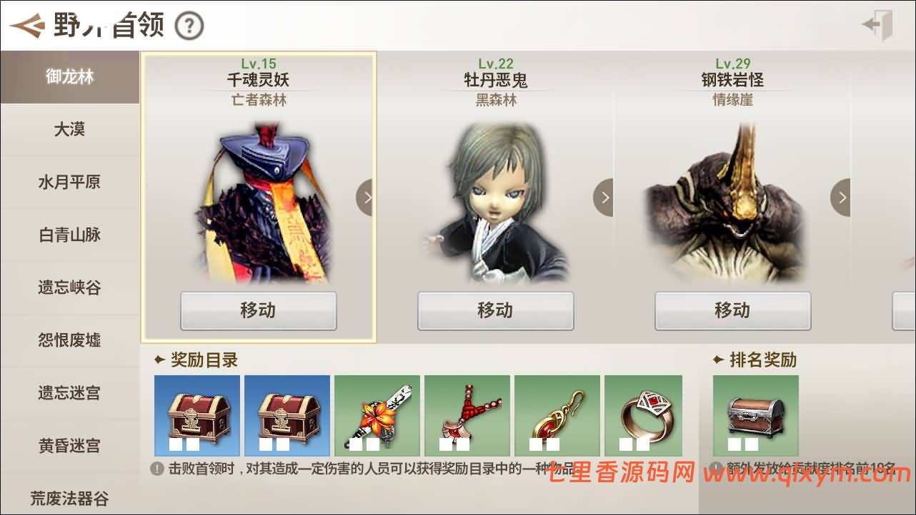 图片[10]-3DMMORPG手游【新剑灵MMORPG神话革命八职业】最新整理Win半手工服务端+OBB解包工具+GM授权后台+安卓苹果双端+详细搭建教程-七里香源码网