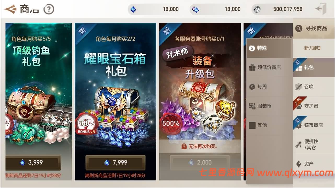 图片[12]-3DMMORPG手游【新剑灵MMORPG神话革命八职业】最新整理Win半手工服务端+OBB解包工具+GM授权后台+安卓苹果双端+详细搭建教程-七里香源码网