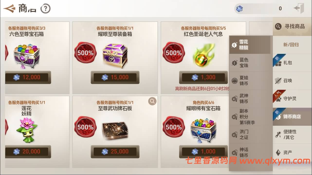 图片[13]-3DMMORPG手游【新剑灵MMORPG神话革命八职业】最新整理Win半手工服务端+OBB解包工具+GM授权后台+安卓苹果双端+详细搭建教程-七里香源码网