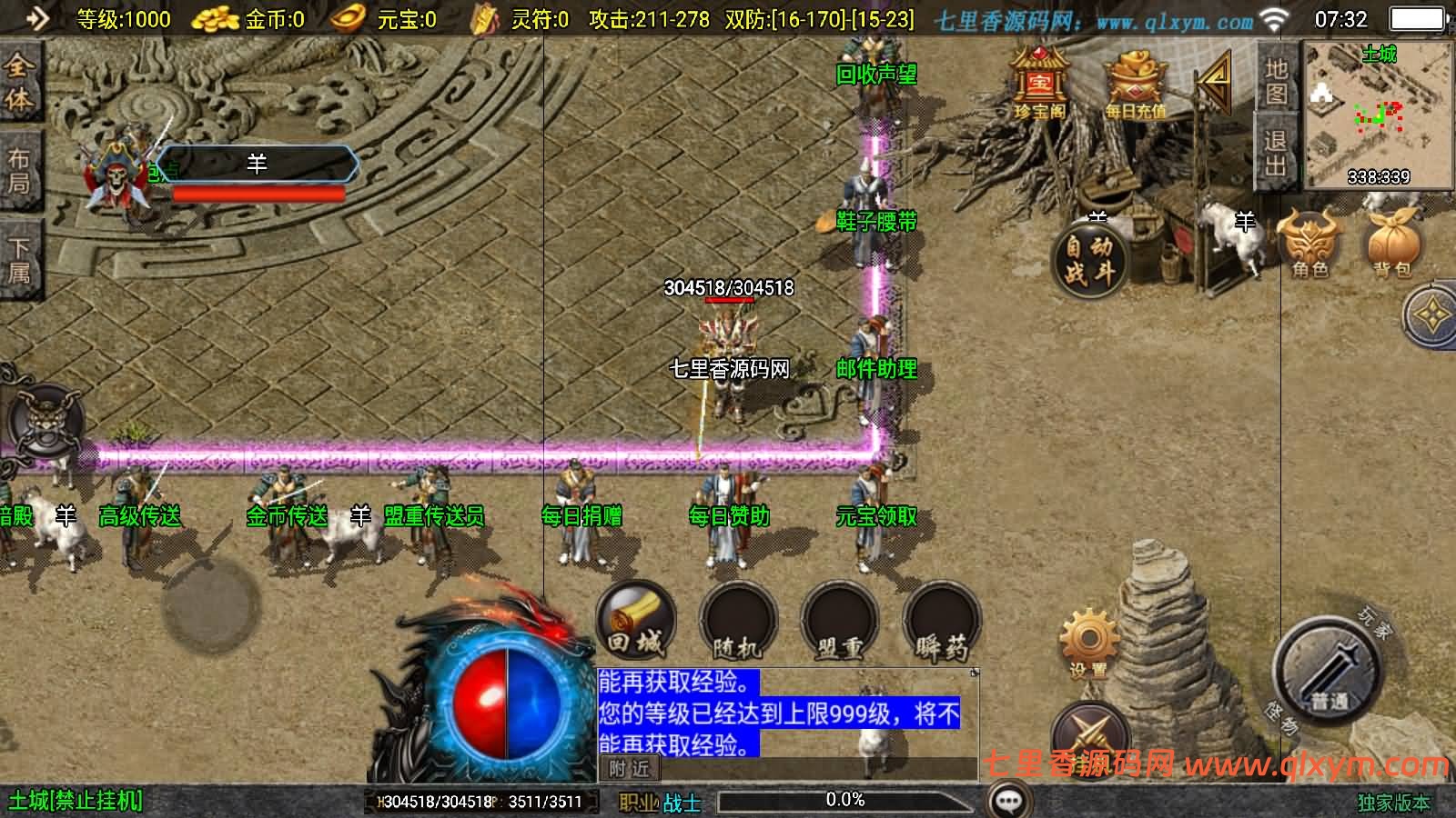 图片[3]-战神引擎传奇手游【1.80星云战纪[白猪3.1]】8月最新整理Win一键服务端+GM授权后台+安卓苹果双端+详细搭建教程+视频教程-七里香源码网