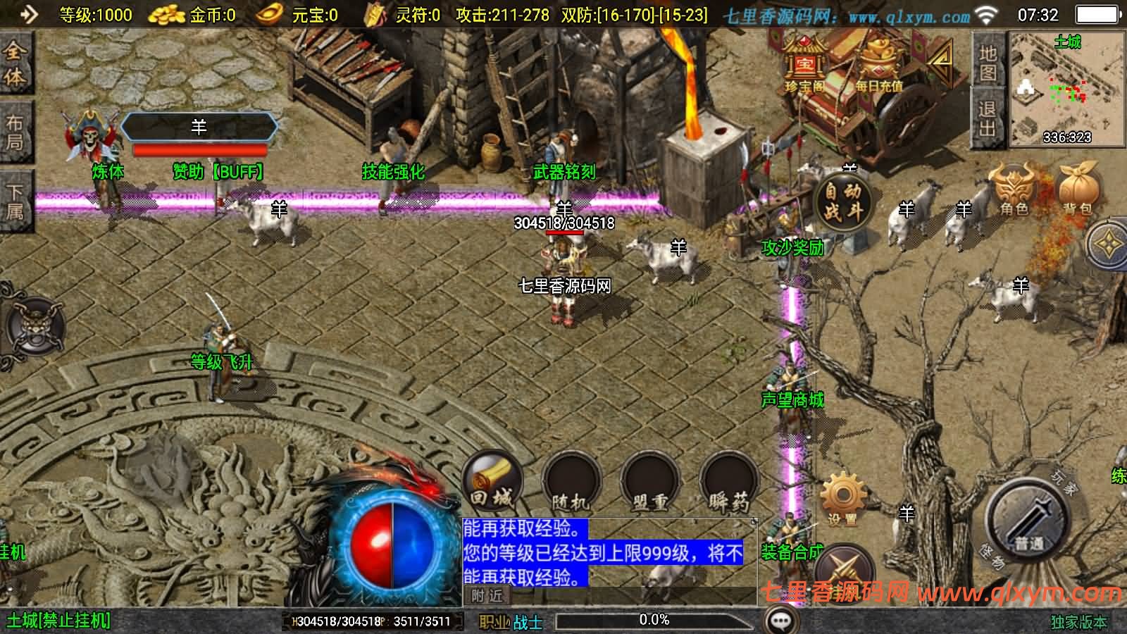 图片[4]-战神引擎传奇手游【1.80星云战纪[白猪3.1]】8月最新整理Win一键服务端+GM授权后台+安卓苹果双端+详细搭建教程+视频教程-七里香源码网