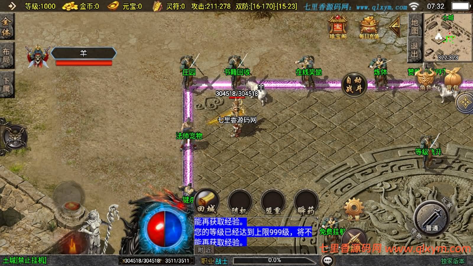 图片[5]-战神引擎传奇手游【1.80星云战纪[白猪3.1]】8月最新整理Win一键服务端+GM授权后台+安卓苹果双端+详细搭建教程+视频教程-七里香源码网