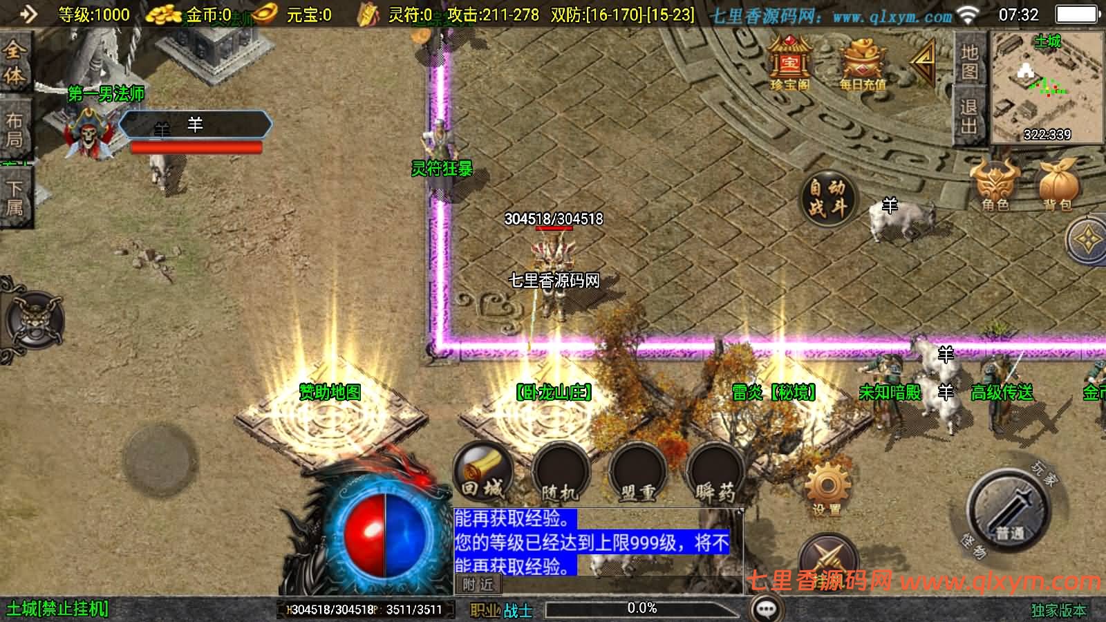 图片[6]-战神引擎传奇手游【1.80星云战纪[白猪3.1]】8月最新整理Win一键服务端+GM授权后台+安卓苹果双端+详细搭建教程+视频教程-七里香源码网