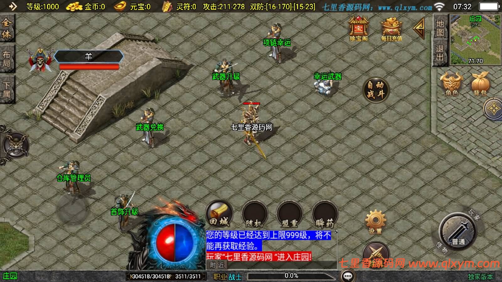 图片[7]-战神引擎传奇手游【1.80星云战纪[白猪3.1]】8月最新整理Win一键服务端+GM授权后台+安卓苹果双端+详细搭建教程+视频教程-七里香源码网