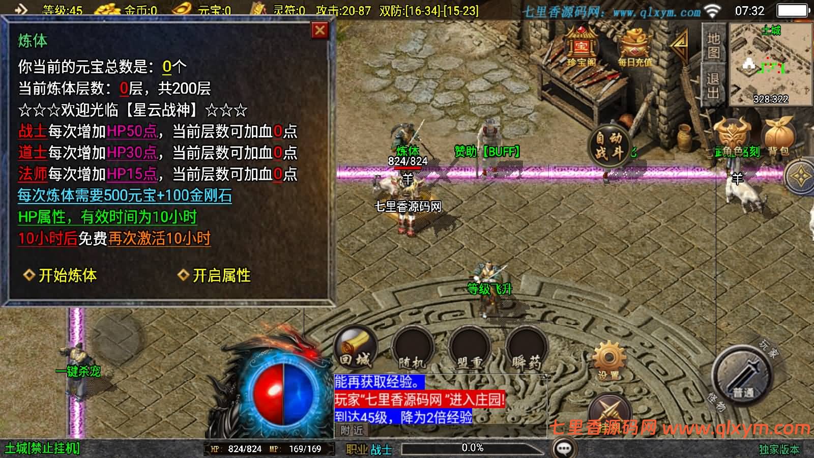 图片[8]-战神引擎传奇手游【1.80星云战纪[白猪3.1]】8月最新整理Win一键服务端+GM授权后台+安卓苹果双端+详细搭建教程+视频教程-七里香源码网