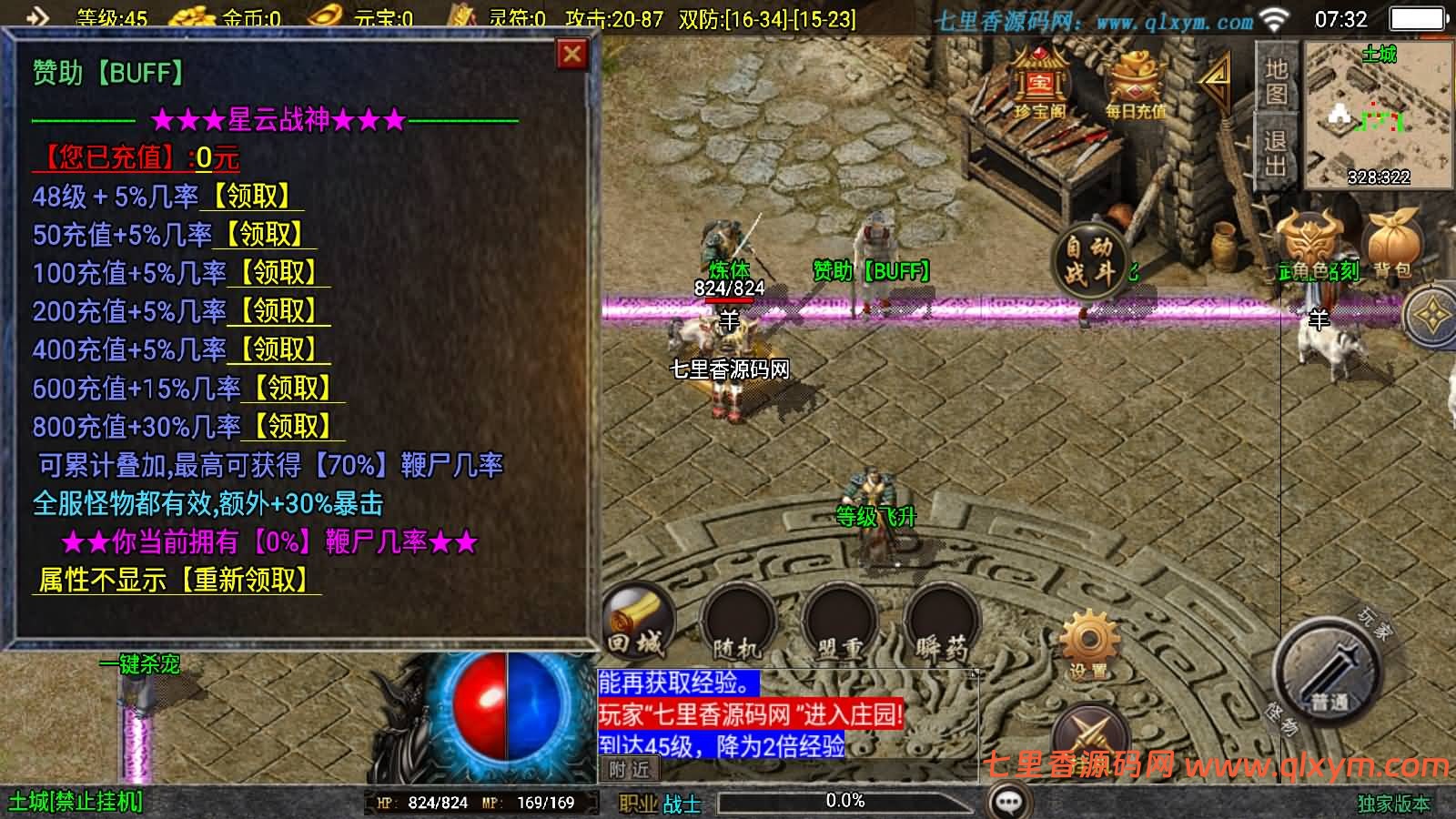 图片[9]-战神引擎传奇手游【1.80星云战纪[白猪3.1]】8月最新整理Win一键服务端+GM授权后台+安卓苹果双端+详细搭建教程+视频教程-七里香源码网