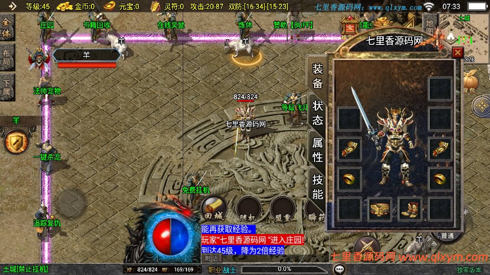 图片[10]-战神引擎传奇手游【1.80星云战纪[白猪3.1]】8月最新整理Win一键服务端+GM授权后台+安卓苹果双端+详细搭建教程+视频教程-七里香源码网