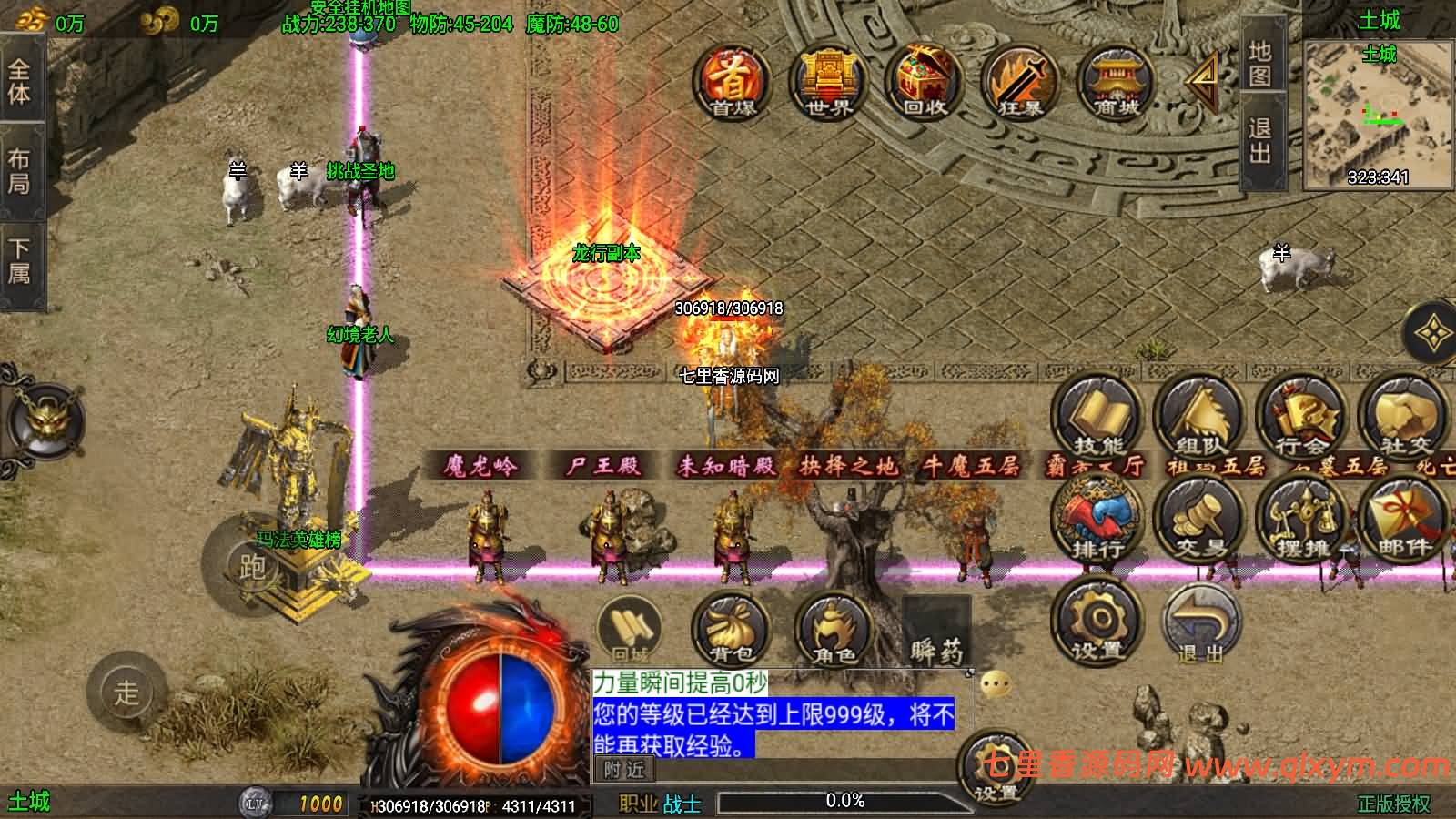 图片[6]-战神引擎传奇手游【龙行天下[白猪3.1]】最新整理Win一键服务端+GM授权后台+安卓苹果双端+详细搭建教程+视频教程-七里香源码网