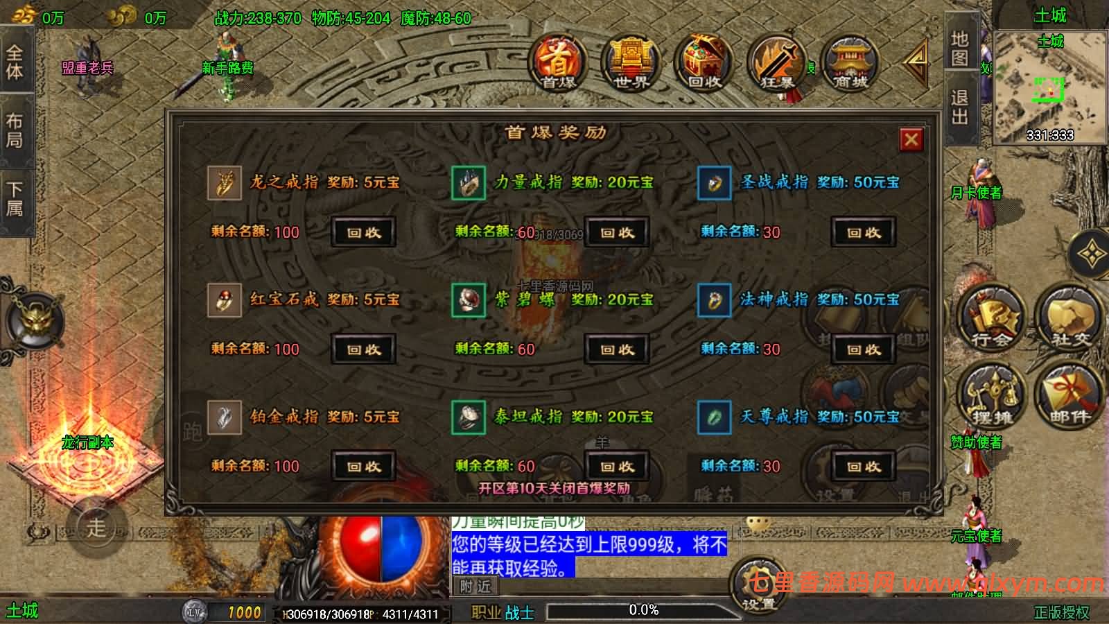 图片[7]-战神引擎传奇手游【龙行天下[白猪3.1]】最新整理Win一键服务端+GM授权后台+安卓苹果双端+详细搭建教程+视频教程-七里香源码网