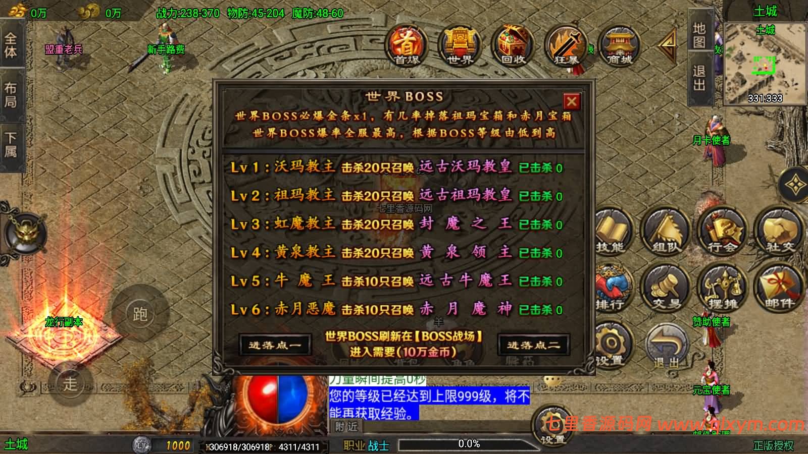 图片[8]-战神引擎传奇手游【龙行天下[白猪3.1]】最新整理Win一键服务端+GM授权后台+安卓苹果双端+详细搭建教程+视频教程-七里香源码网