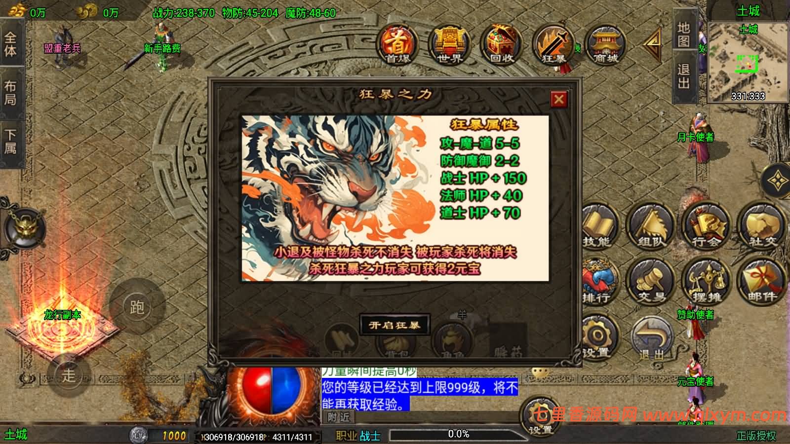 图片[9]-战神引擎传奇手游【龙行天下[白猪3.1]】最新整理Win一键服务端+GM授权后台+安卓苹果双端+详细搭建教程+视频教程-七里香源码网