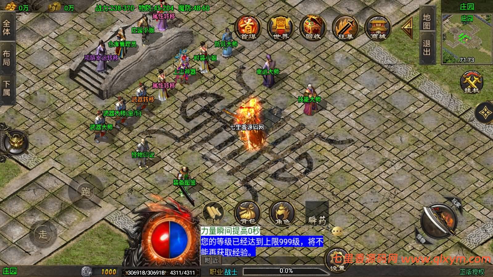 图片[10]-战神引擎传奇手游【龙行天下[白猪3.1]】最新整理Win一键服务端+GM授权后台+安卓苹果双端+详细搭建教程+视频教程-七里香源码网