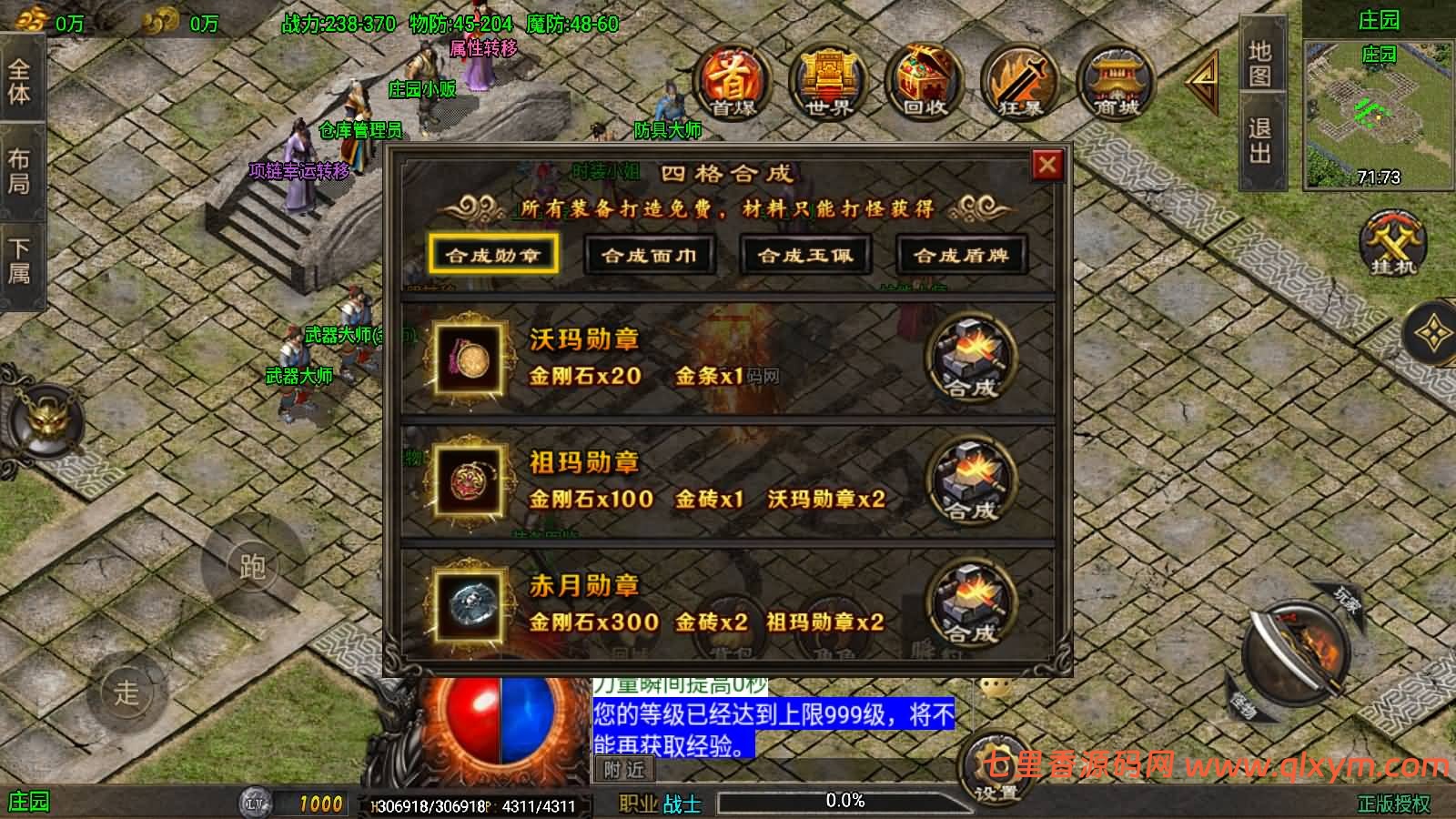 图片[11]-战神引擎传奇手游【龙行天下[白猪3.1]】最新整理Win一键服务端+GM授权后台+安卓苹果双端+详细搭建教程+视频教程-七里香源码网