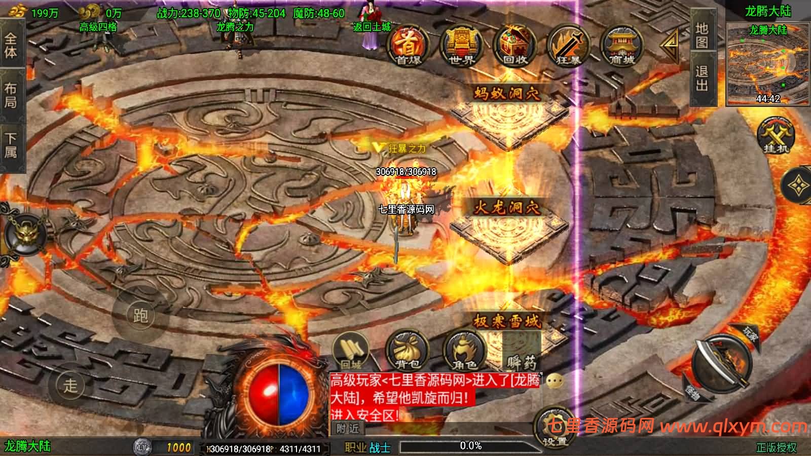 图片[12]-战神引擎传奇手游【龙行天下[白猪3.1]】最新整理Win一键服务端+GM授权后台+安卓苹果双端+详细搭建教程+视频教程-七里香源码网