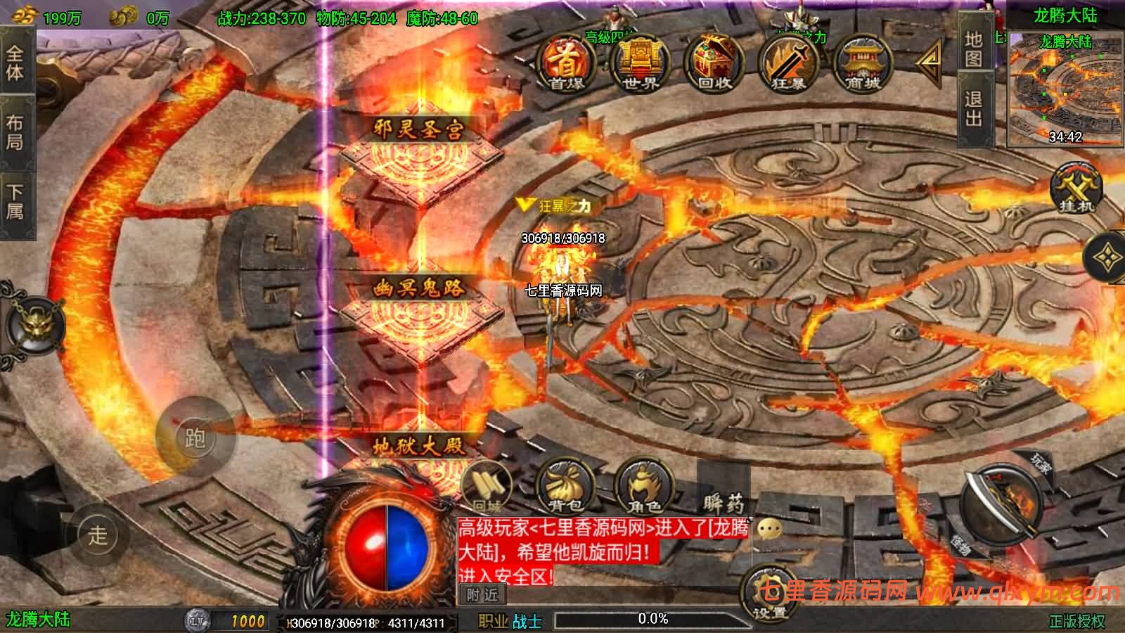 图片[13]-战神引擎传奇手游【龙行天下[白猪3.1]】最新整理Win一键服务端+GM授权后台+安卓苹果双端+详细搭建教程+视频教程-七里香源码网