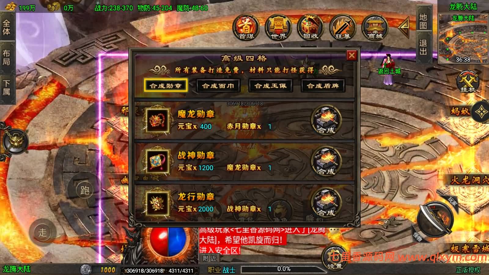 图片[15]-战神引擎传奇手游【龙行天下[白猪3.1]】最新整理Win一键服务端+GM授权后台+安卓苹果双端+详细搭建教程+视频教程-七里香源码网