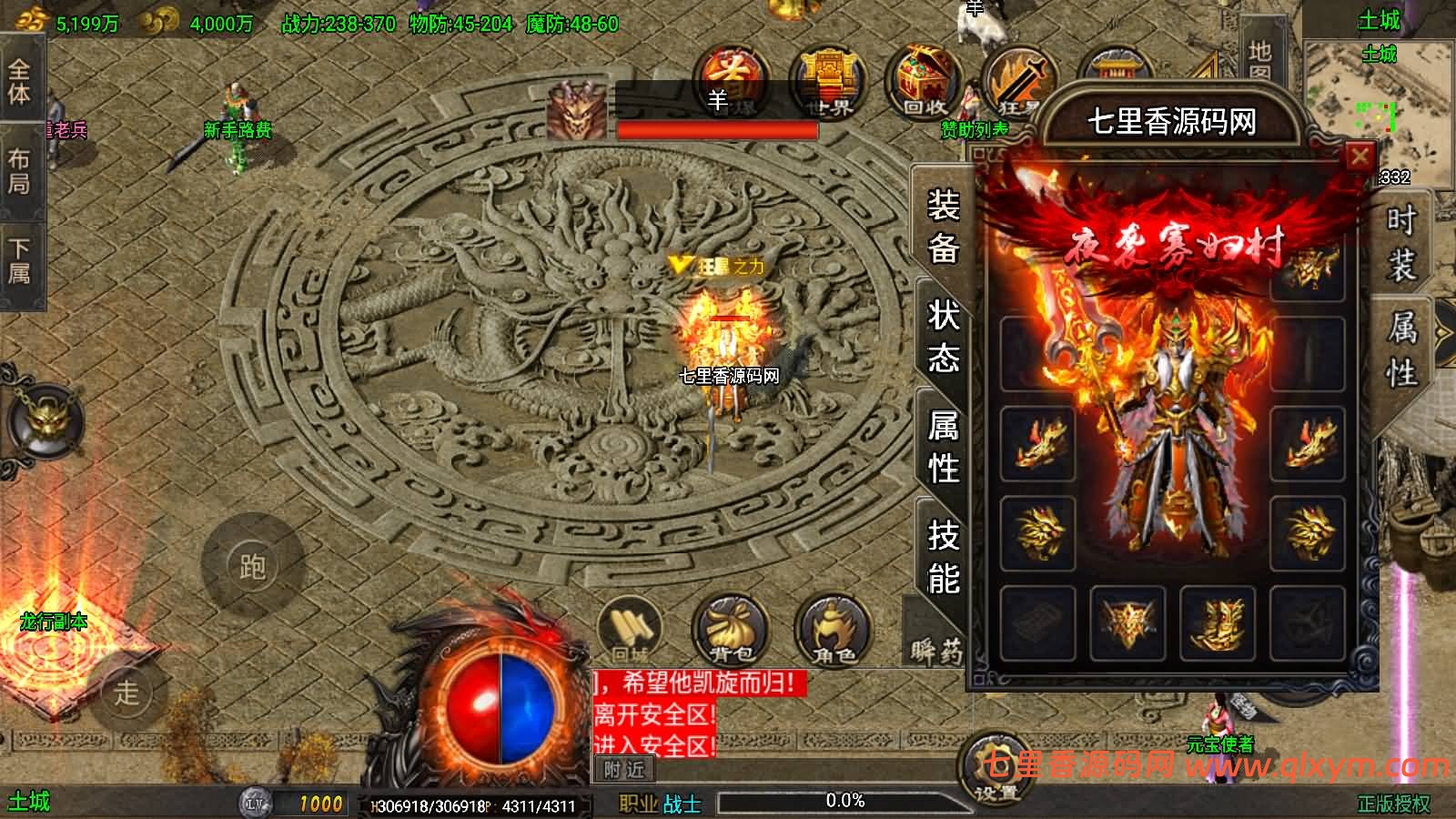 图片[16]-战神引擎传奇手游【龙行天下[白猪3.1]】最新整理Win一键服务端+GM授权后台+安卓苹果双端+详细搭建教程+视频教程-七里香源码网