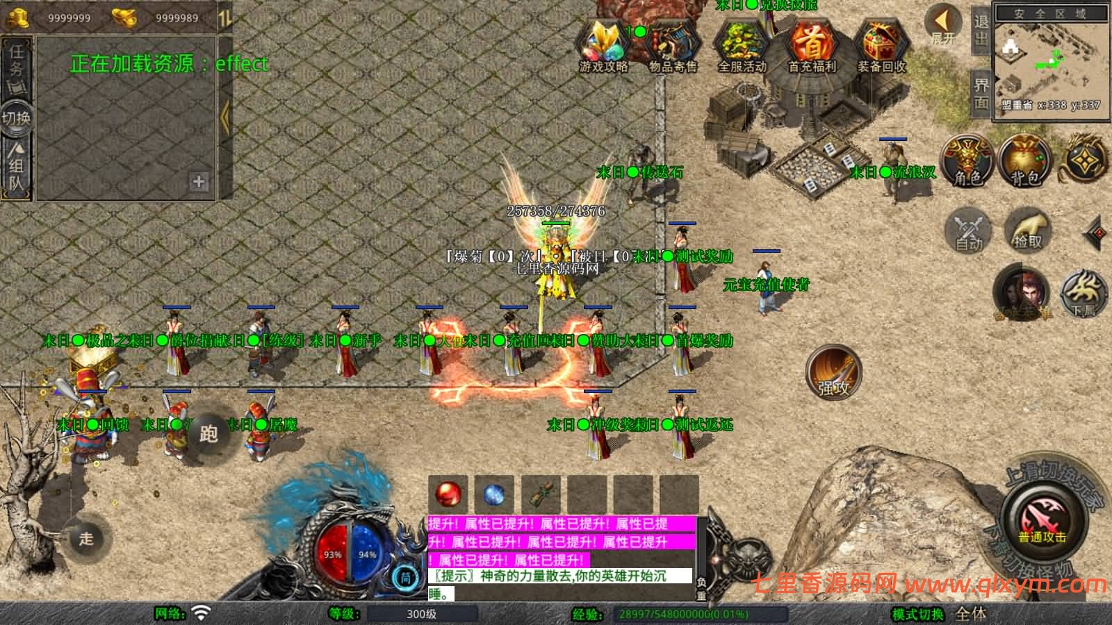 图片[3]-XO三端引擎传奇手游【1.80末日合击版】最新整理Win一键服务端+PC安卓苹果+详细搭建教程+视频教程-七里香源码网