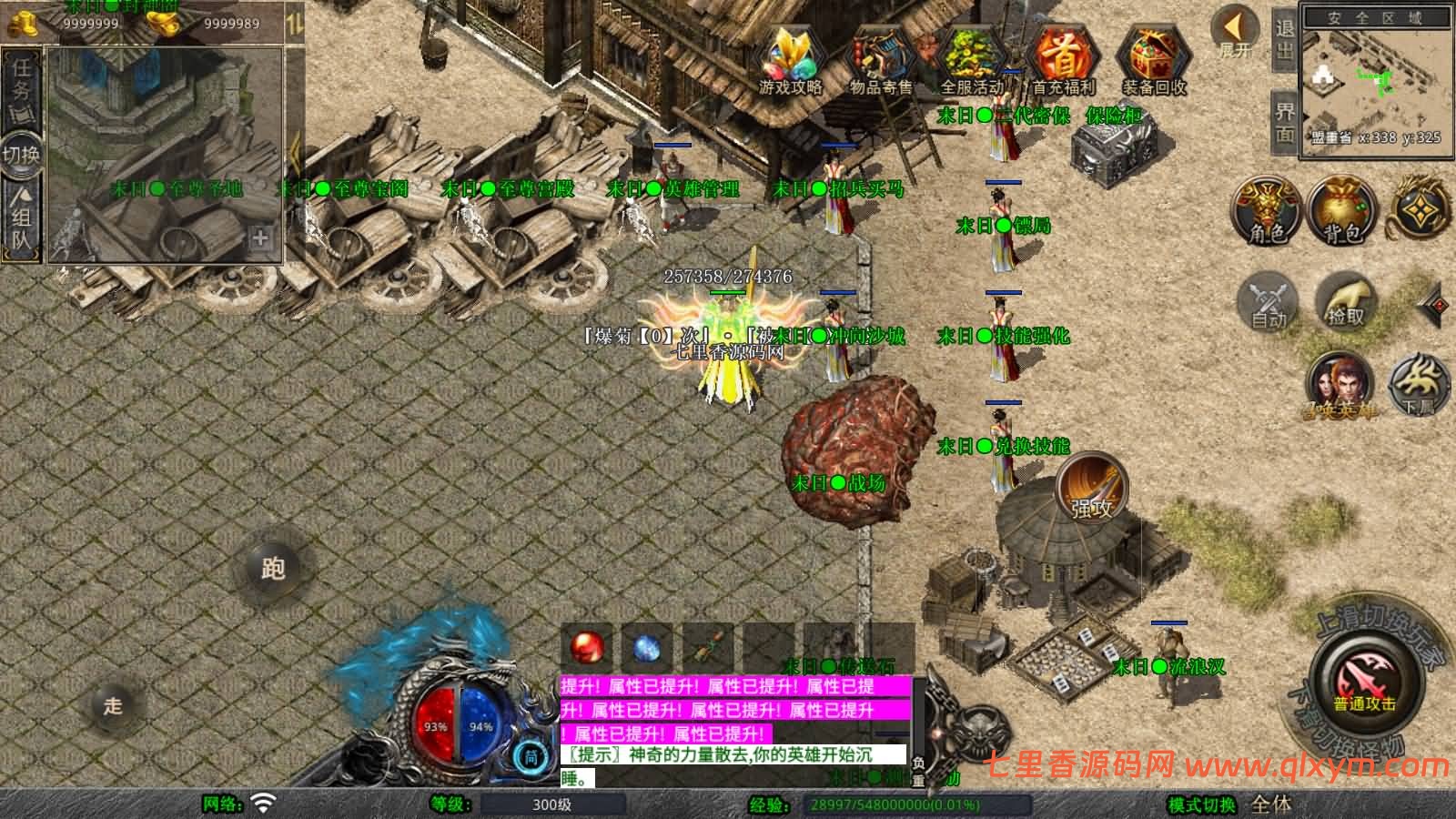 图片[4]-XO三端引擎传奇手游【1.80末日合击版】最新整理Win一键服务端+PC安卓苹果+详细搭建教程+视频教程-七里香源码网