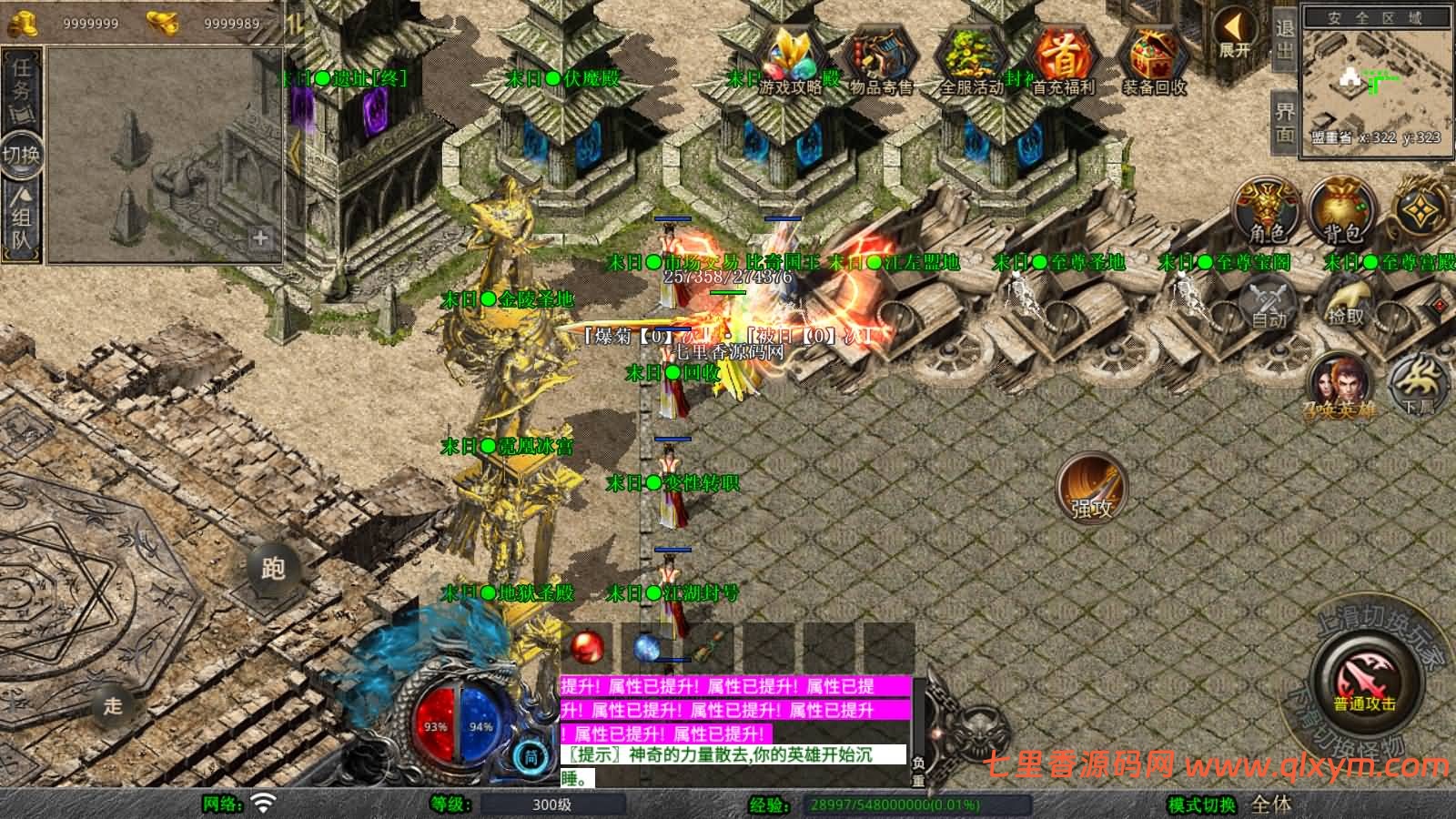 图片[5]-XO三端引擎传奇手游【1.80末日合击版】最新整理Win一键服务端+PC安卓苹果+详细搭建教程+视频教程-七里香源码网