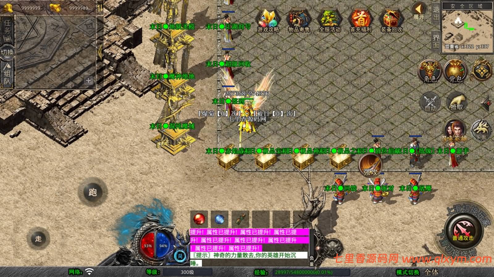 图片[6]-XO三端引擎传奇手游【1.80末日合击版】最新整理Win一键服务端+PC安卓苹果+详细搭建教程+视频教程-七里香源码网