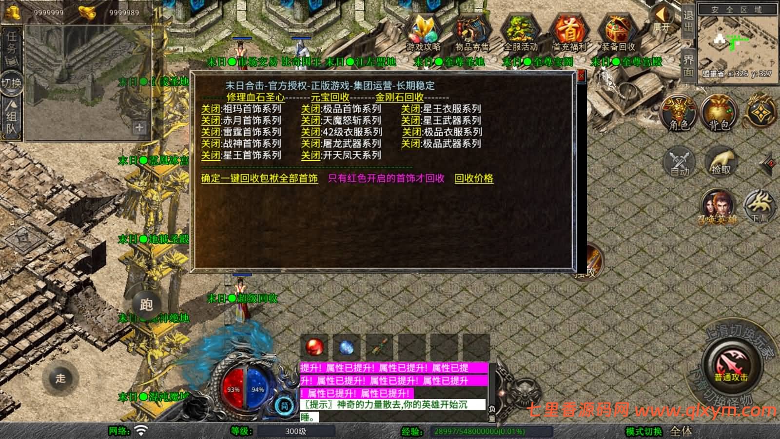 图片[7]-XO三端引擎传奇手游【1.80末日合击版】最新整理Win一键服务端+PC安卓苹果+详细搭建教程+视频教程-七里香源码网