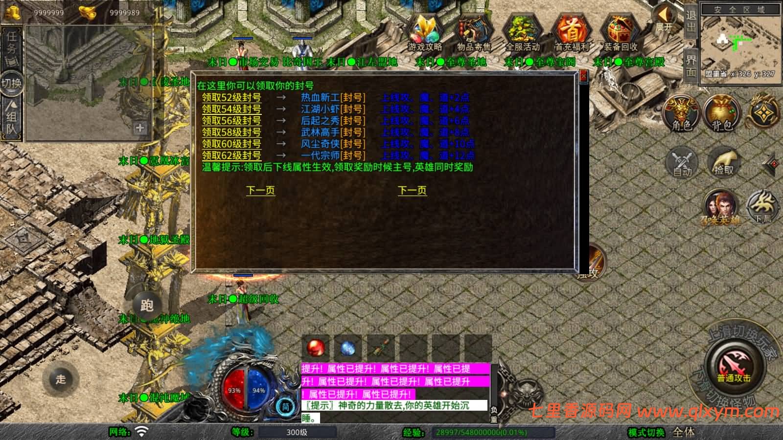 图片[8]-XO三端引擎传奇手游【1.80末日合击版】最新整理Win一键服务端+PC安卓苹果+详细搭建教程+视频教程-七里香源码网