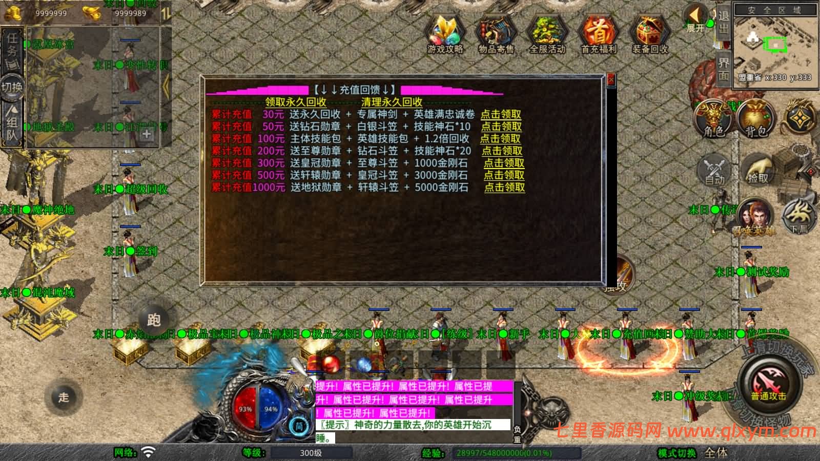 图片[9]-XO三端引擎传奇手游【1.80末日合击版】最新整理Win一键服务端+PC安卓苹果+详细搭建教程+视频教程-七里香源码网