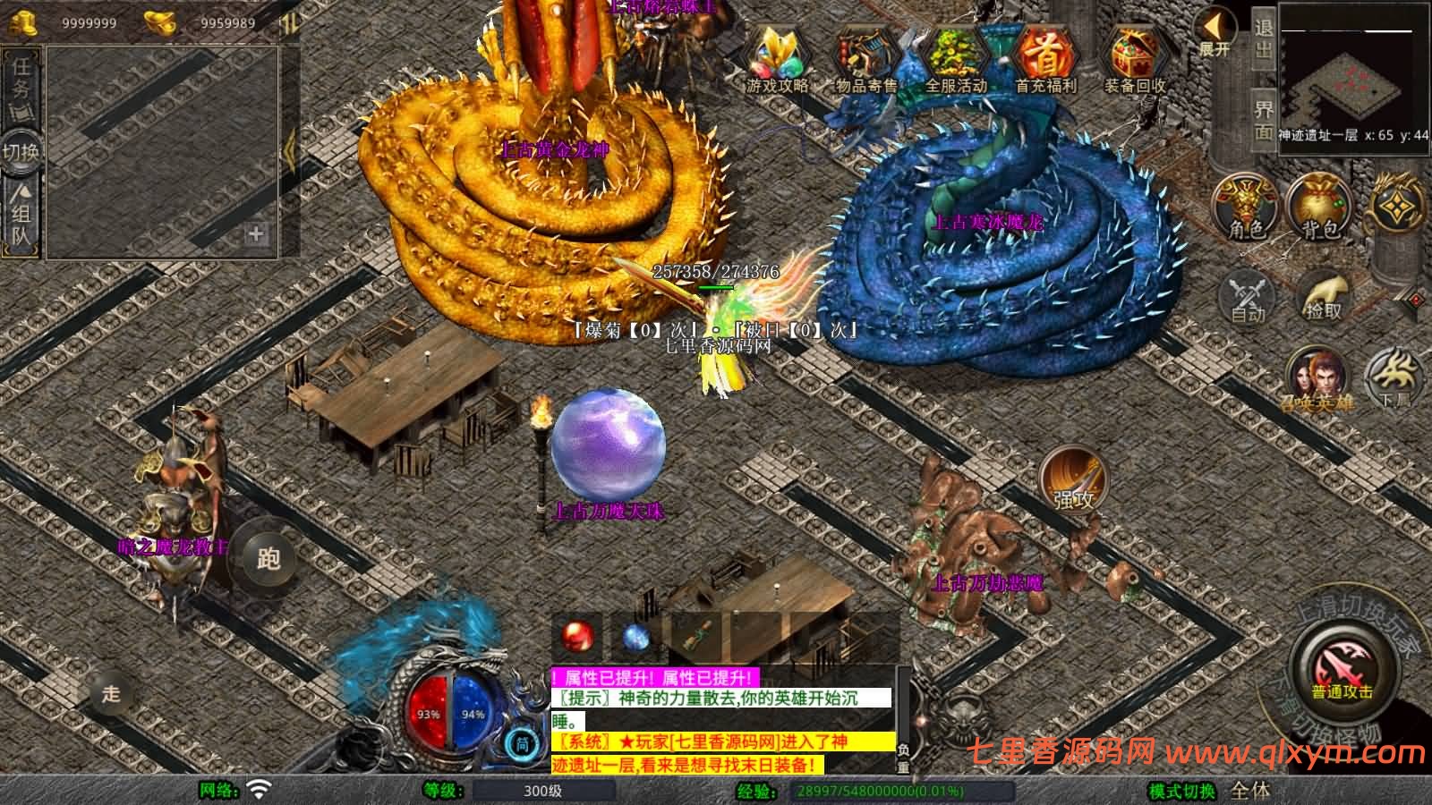 图片[10]-XO三端引擎传奇手游【1.80末日合击版】最新整理Win一键服务端+PC安卓苹果+详细搭建教程+视频教程-七里香源码网