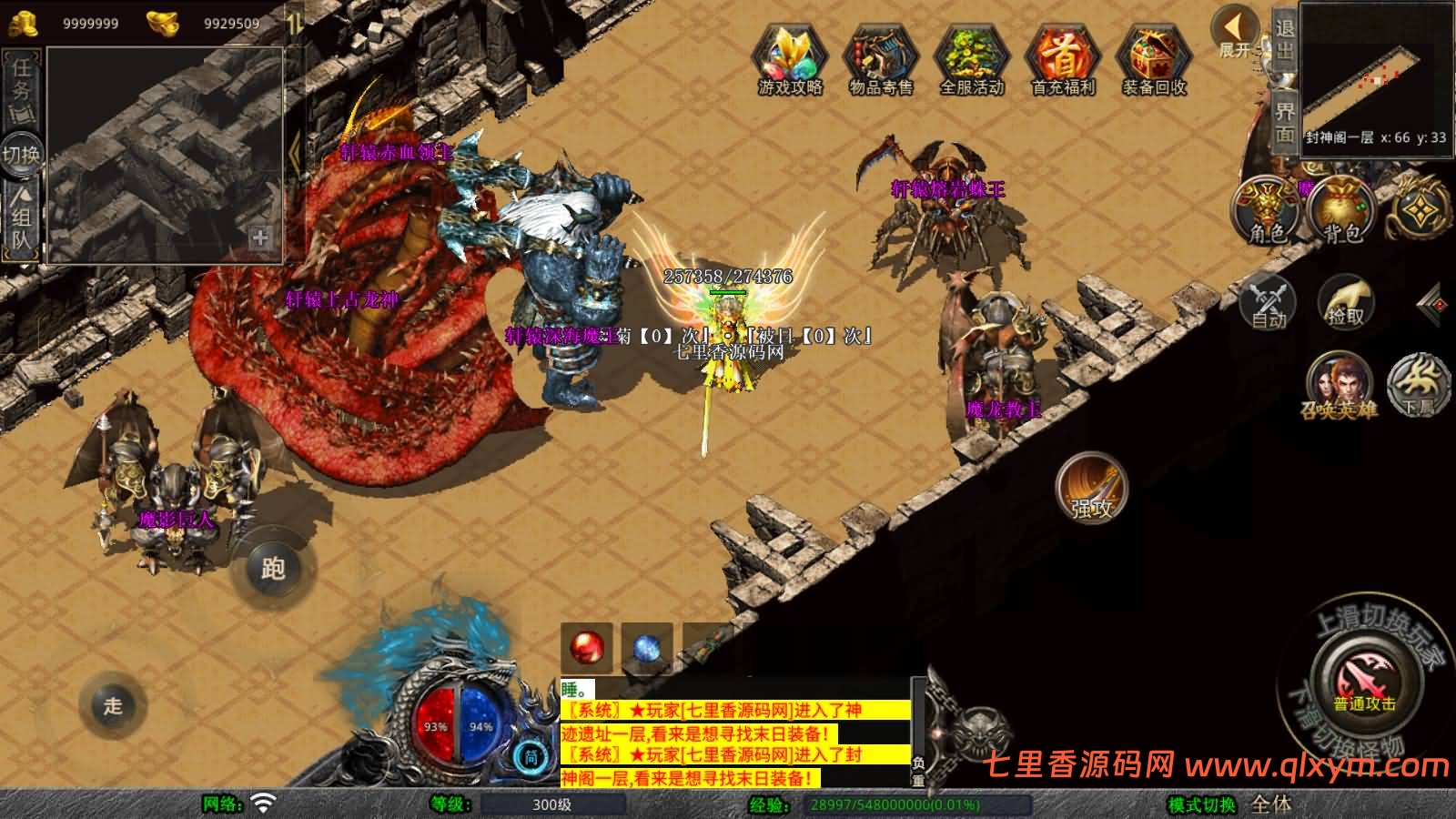 图片[11]-XO三端引擎传奇手游【1.80末日合击版】最新整理Win一键服务端+PC安卓苹果+详细搭建教程+视频教程-七里香源码网