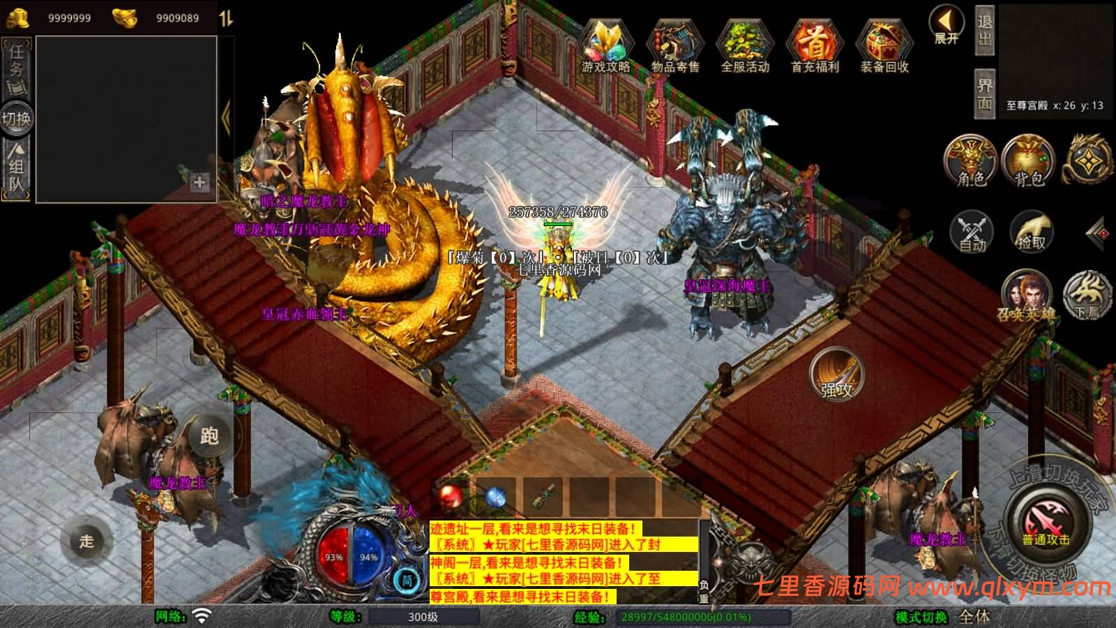 图片[12]-XO三端引擎传奇手游【1.80末日合击版】最新整理Win一键服务端+PC安卓苹果+详细搭建教程+视频教程-七里香源码网