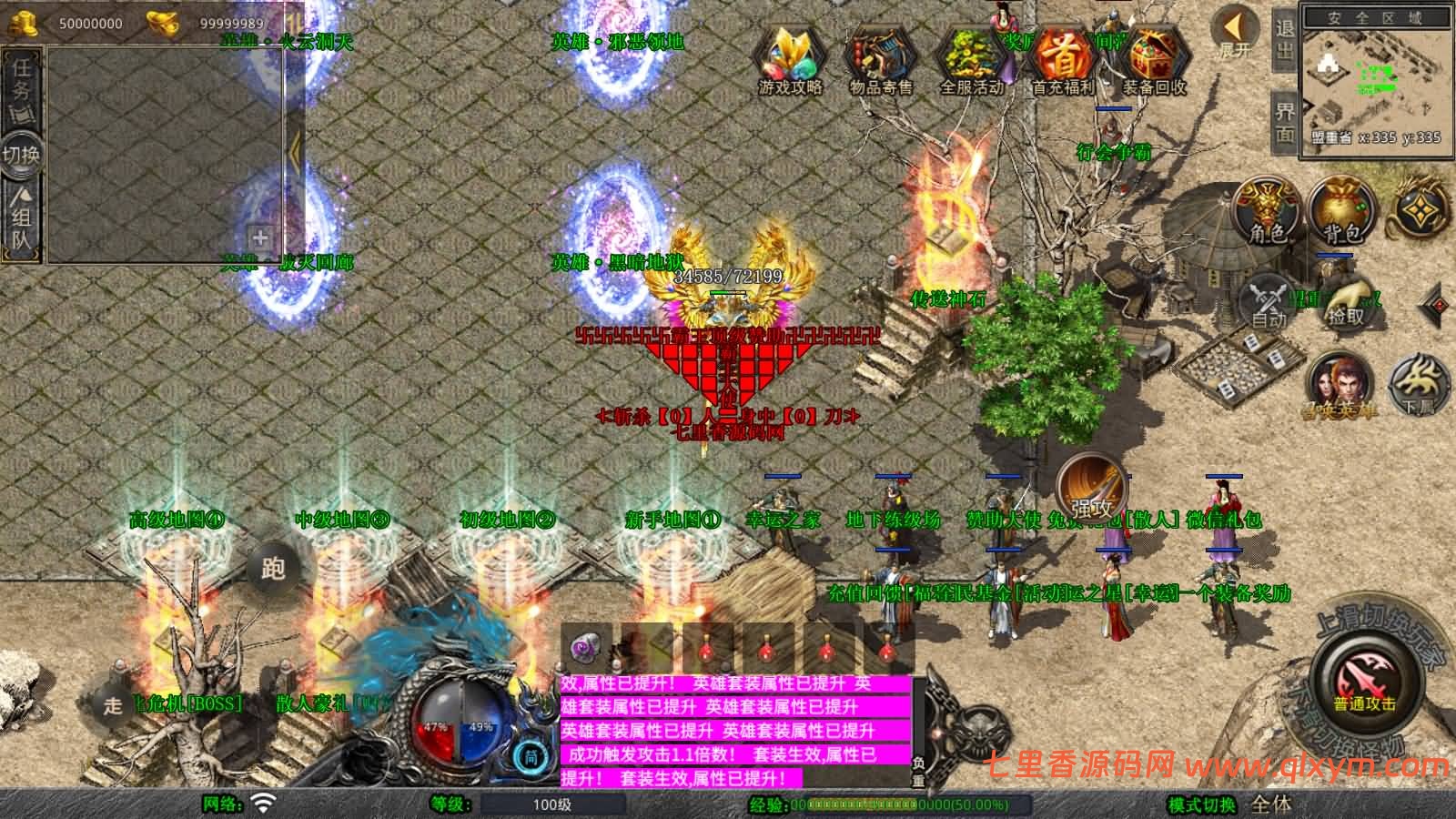 图片[3]-XO三端引擎传奇手游【1.80霸王杀戮合击版】最新整理Win一键服务端+PC安卓苹果+详细搭建教程+视频教程-七里香源码网