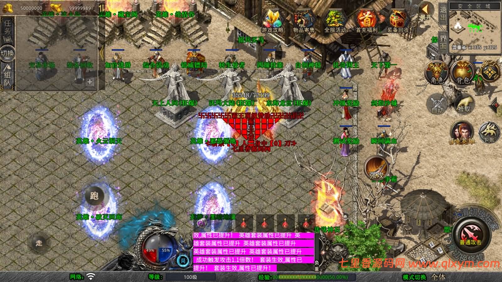 图片[4]-XO三端引擎传奇手游【1.80霸王杀戮合击版】最新整理Win一键服务端+PC安卓苹果+详细搭建教程+视频教程-七里香源码网