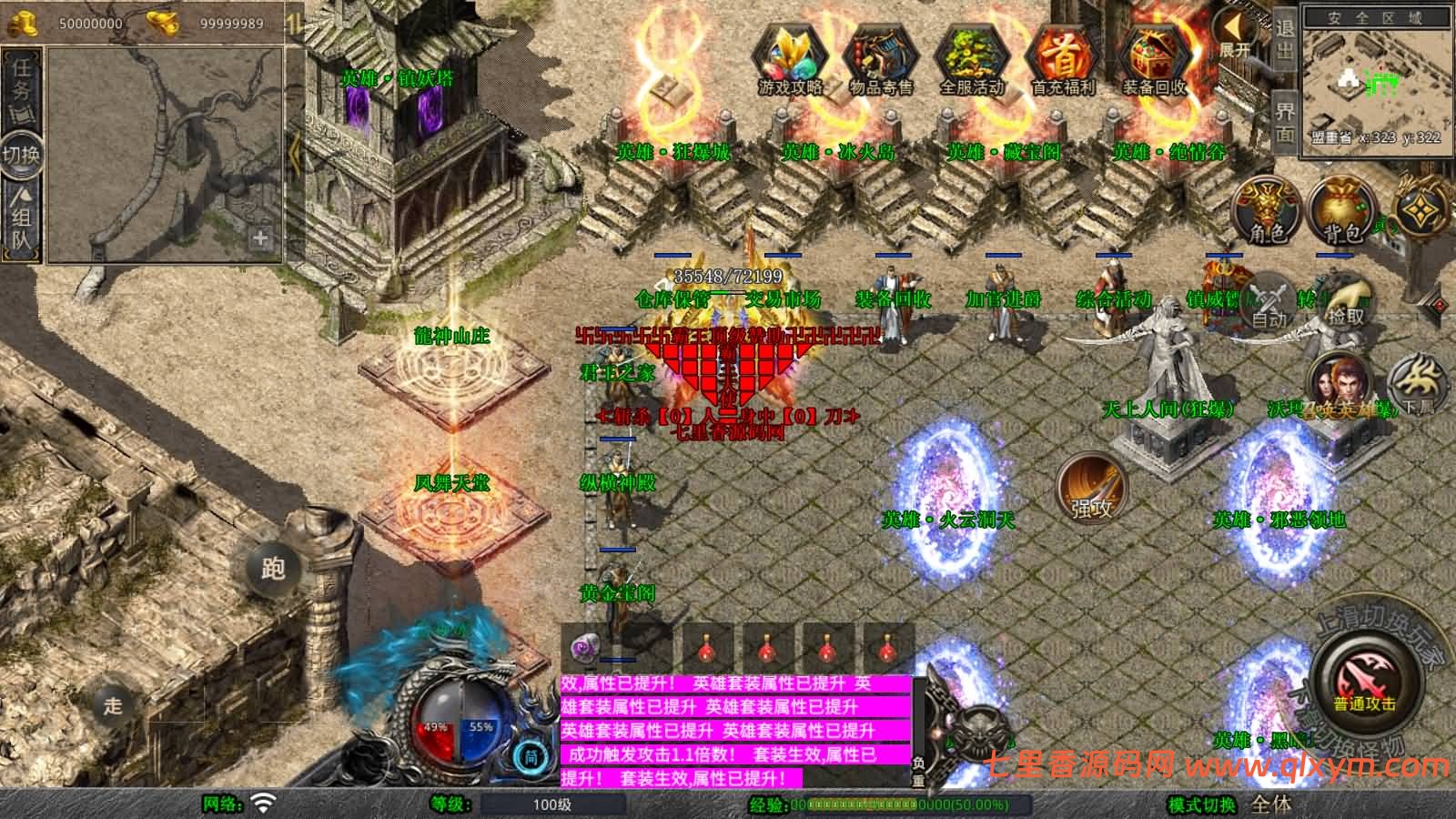 图片[5]-XO三端引擎传奇手游【1.80霸王杀戮合击版】最新整理Win一键服务端+PC安卓苹果+详细搭建教程+视频教程-七里香源码网