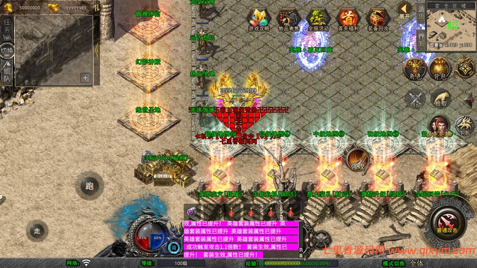 图片[6]-XO三端引擎传奇手游【1.80霸王杀戮合击版】最新整理Win一键服务端+PC安卓苹果+详细搭建教程+视频教程-七里香源码网