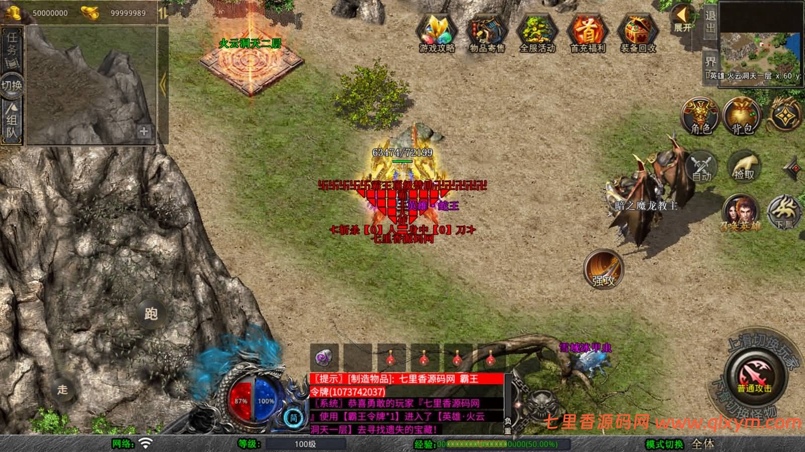 图片[7]-XO三端引擎传奇手游【1.80霸王杀戮合击版】最新整理Win一键服务端+PC安卓苹果+详细搭建教程+视频教程-七里香源码网