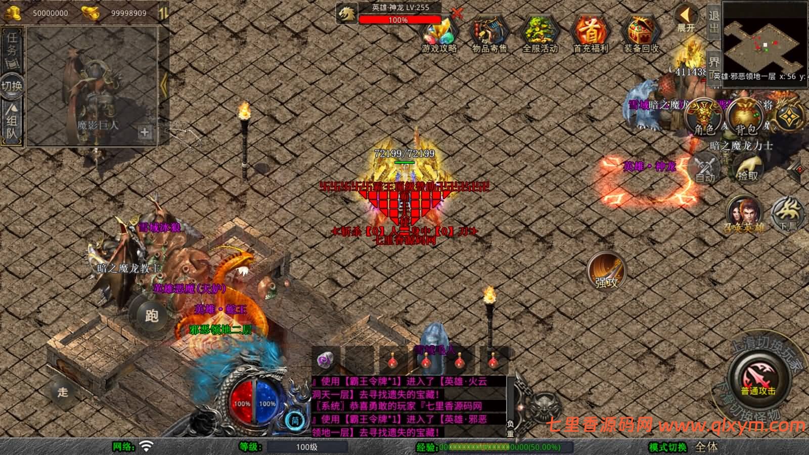 图片[8]-XO三端引擎传奇手游【1.80霸王杀戮合击版】最新整理Win一键服务端+PC安卓苹果+详细搭建教程+视频教程-七里香源码网