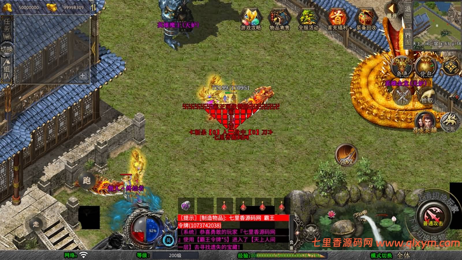 图片[9]-XO三端引擎传奇手游【1.80霸王杀戮合击版】最新整理Win一键服务端+PC安卓苹果+详细搭建教程+视频教程-七里香源码网