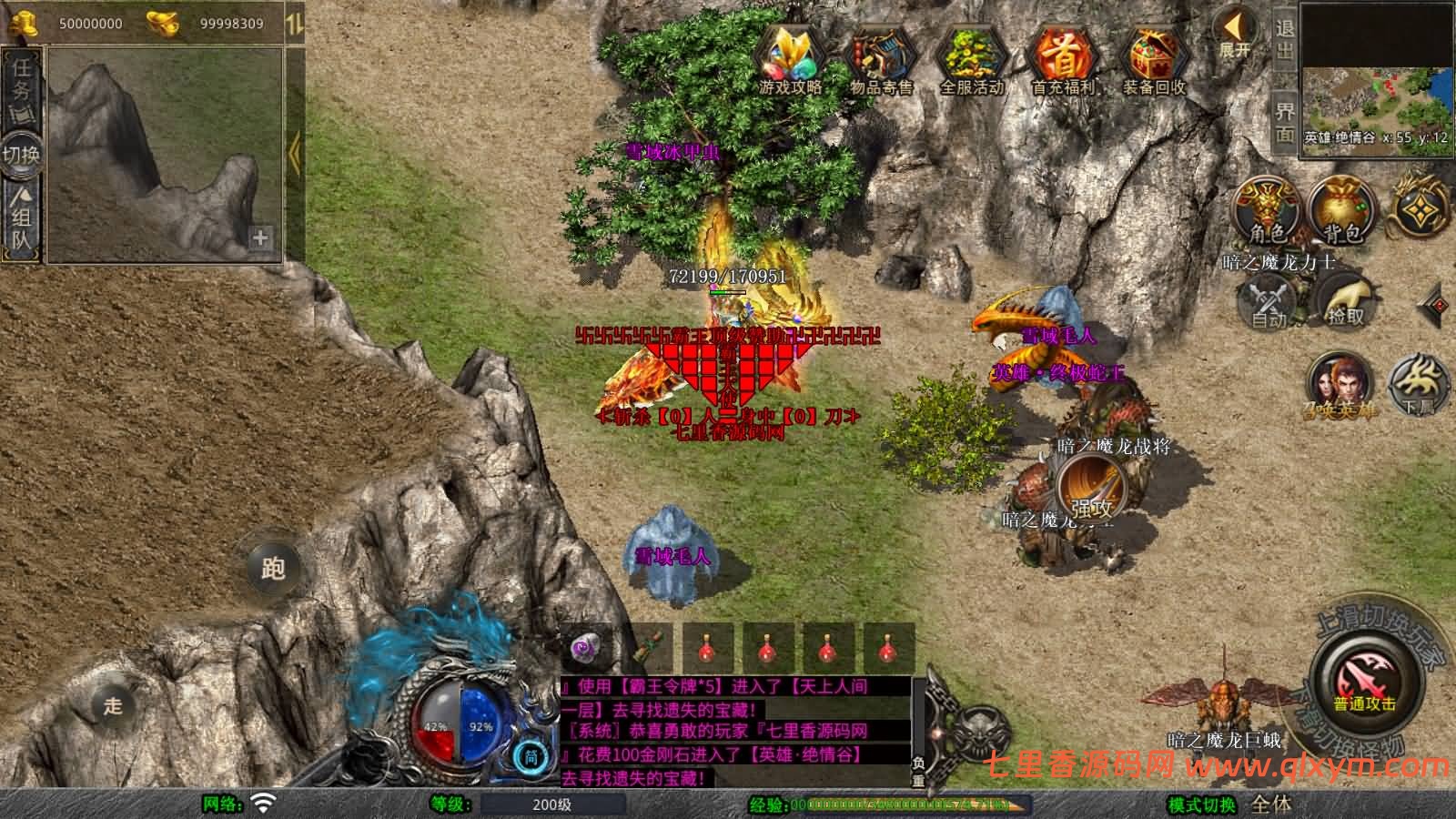 图片[10]-XO三端引擎传奇手游【1.80霸王杀戮合击版】最新整理Win一键服务端+PC安卓苹果+详细搭建教程+视频教程-七里香源码网