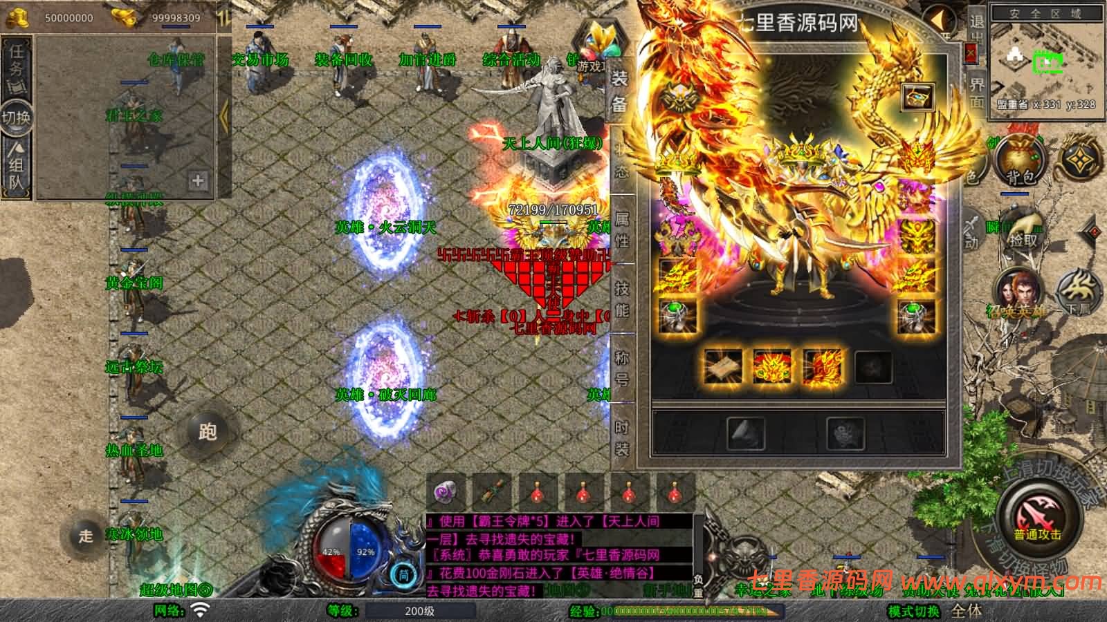 图片[11]-XO三端引擎传奇手游【1.80霸王杀戮合击版】最新整理Win一键服务端+PC安卓苹果+详细搭建教程+视频教程-七里香源码网