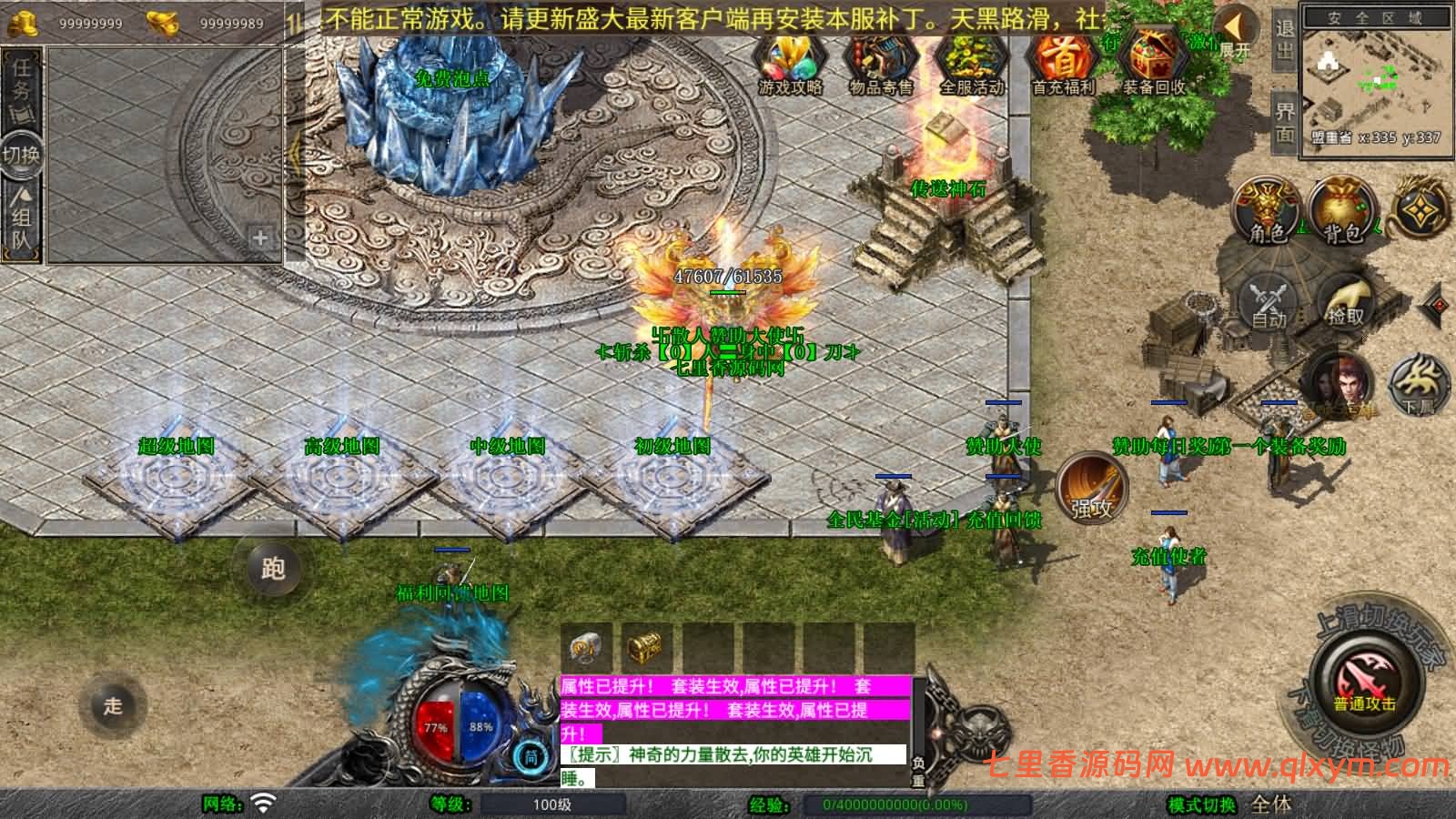 图片[3]-XO三端引擎传奇手游【1.80龍之帝王合击版】最新整理Win一键服务端+PC安卓苹果+详细搭建教程+视频教程-七里香源码网