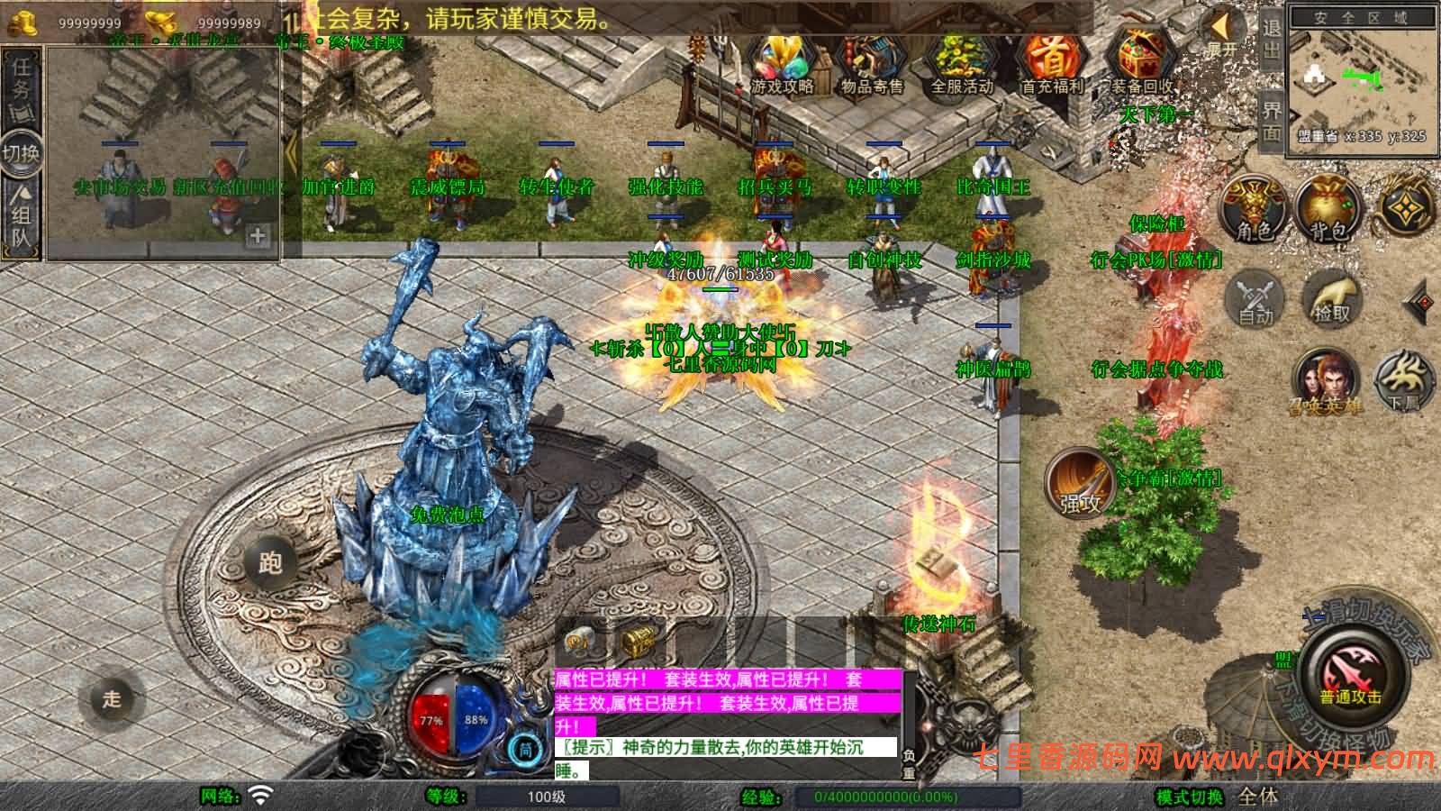 图片[4]-XO三端引擎传奇手游【1.80龍之帝王合击版】最新整理Win一键服务端+PC安卓苹果+详细搭建教程+视频教程-七里香源码网